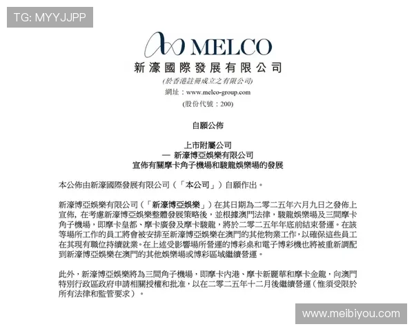 新濠博亚官网：全面了解最新娱乐资讯与优惠活动推荐