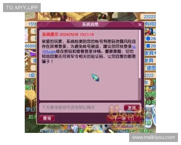 如何快速安全地完成88娛樂網站登录步骤确保账号信息安全